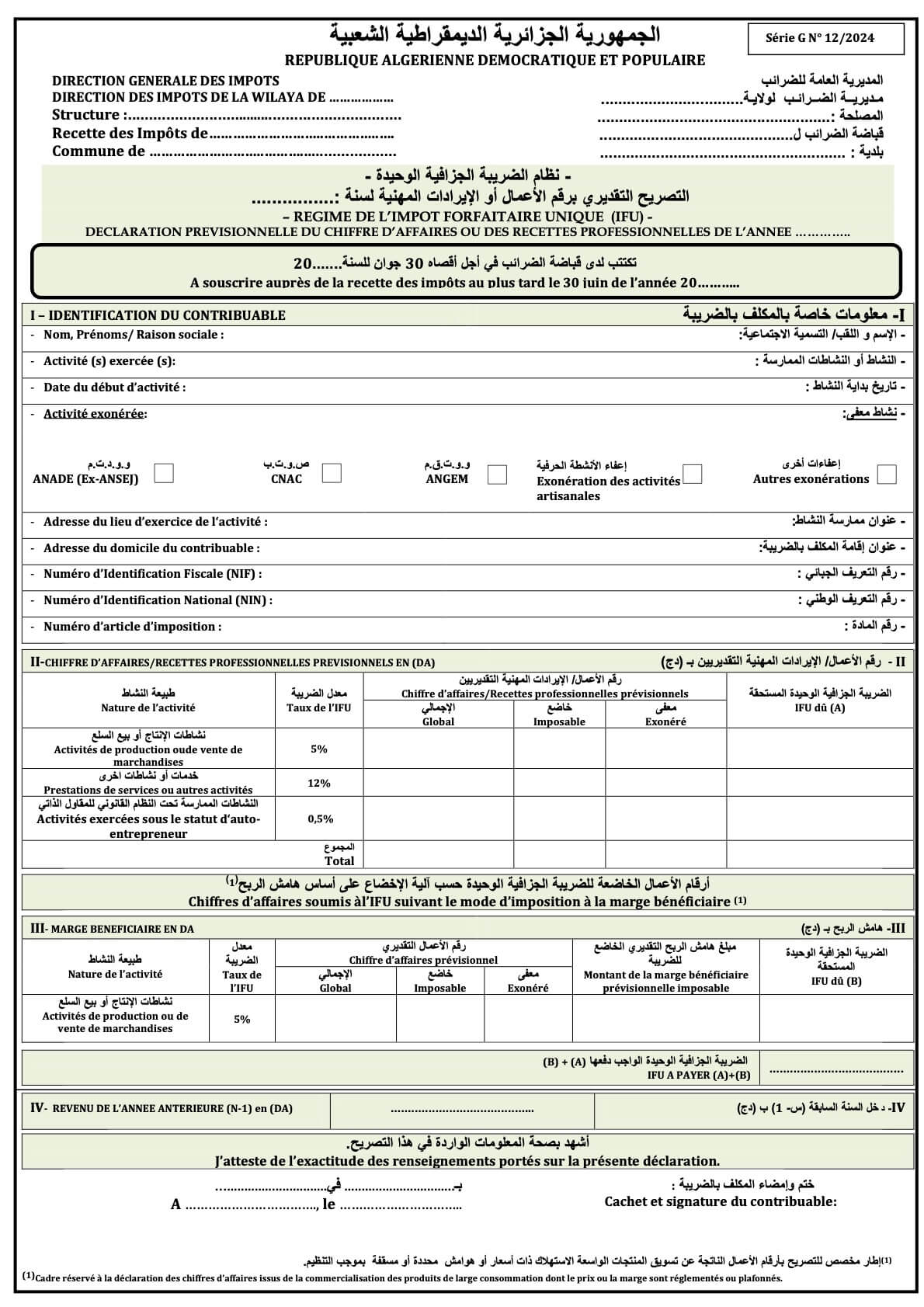 Formulaire G12 : Déclaration prévisionnelle du chiffre d’affaires ou des recettes professionnelles en Algérie (Série G N° 12 / 2024)
