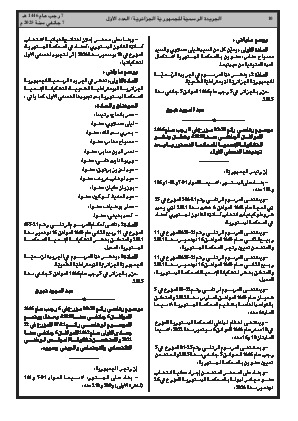 الصفحة 10 - Page 10