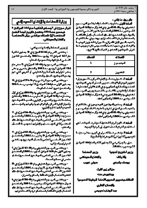 الصفحة 13 - Page 13