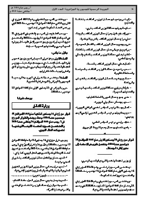 الصفحة 16 - Page 16