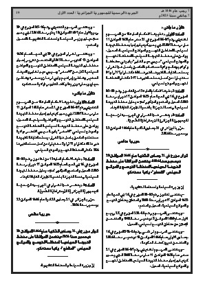 الصفحة 19 - Page 19