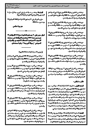 الصفحة 20 - Page 20