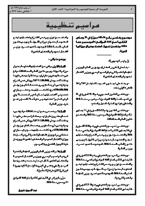 الصفحة 4 - Page 4