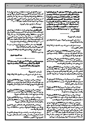 الصفحة 9 - Page 9