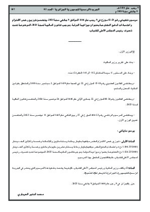 الصفحة 107 - Page 107