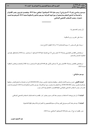 الصفحة 11 - Page 11