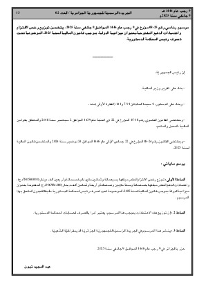 الصفحة 13 - Page 13