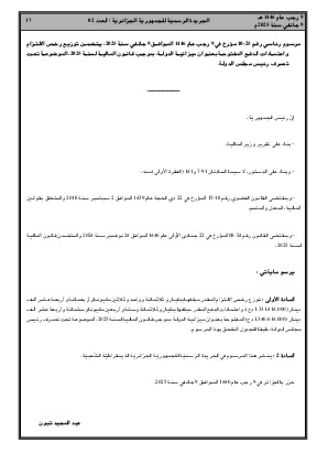 الصفحة 17 - Page 17