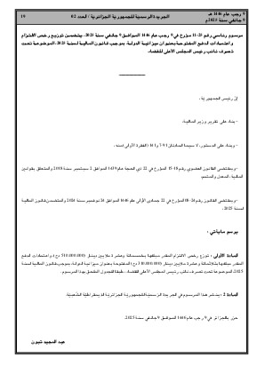 الصفحة 19 - Page 19