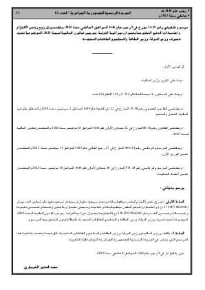 الصفحة 23 - Page 23