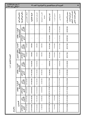 الصفحة 40 - Page 40