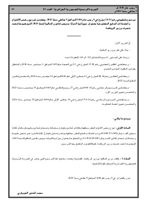 الصفحة 49 - Page 49