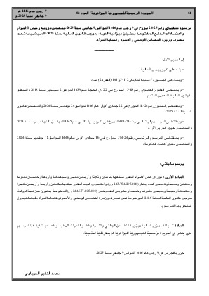 الصفحة 54 - Page 54