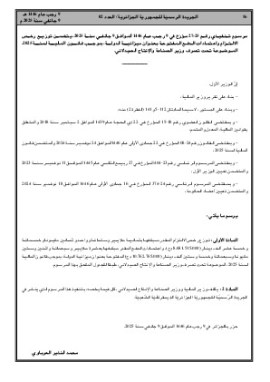 الصفحة 56 - Page 56