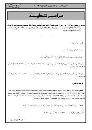 الصفحة 6 - Page 6