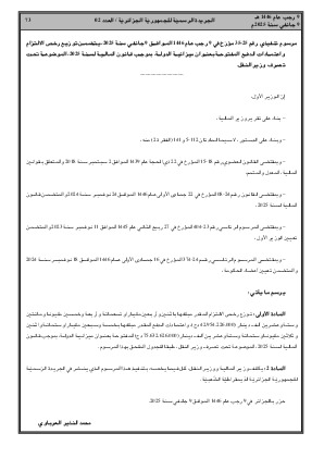 الصفحة 73 - Page 73