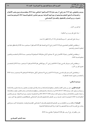 الصفحة 79 - Page 79