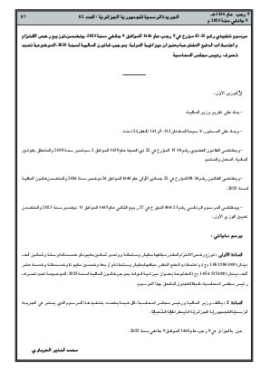 الصفحة 87 - Page 87