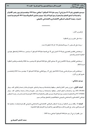 الصفحة 93 - Page 93