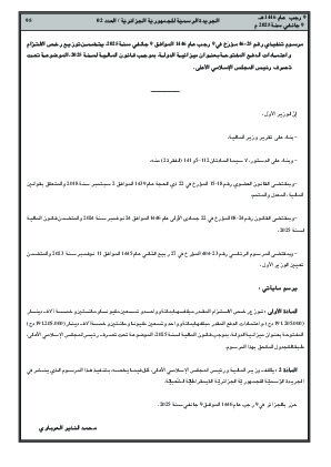 الصفحة 95 - Page 95