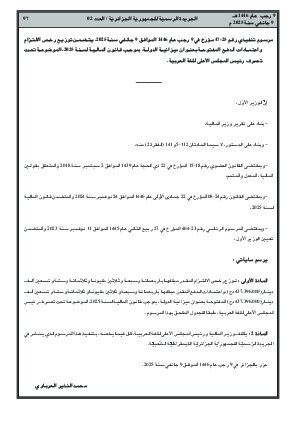 الصفحة 97 - Page 97