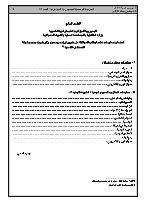 الصفحة 11 - Page 11