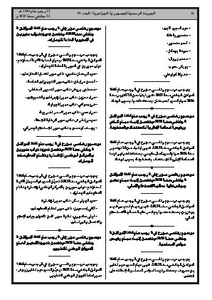 الصفحة 14 - Page 14