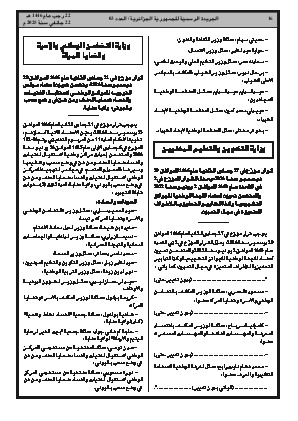 الصفحة 16 - Page 16