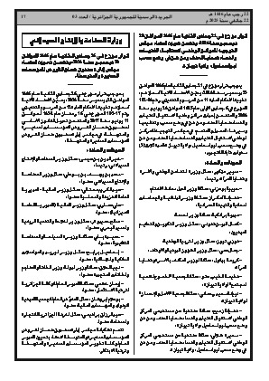 الصفحة 17 - Page 17