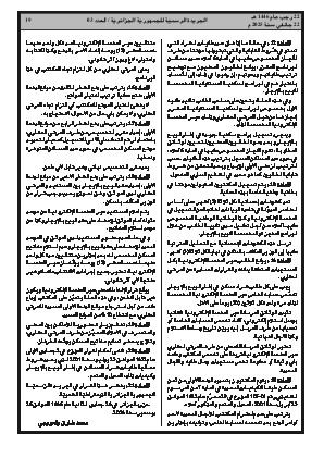 الصفحة 19 - Page 19