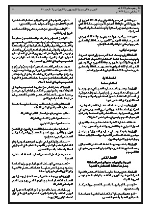 الصفحة 5 - Page 5