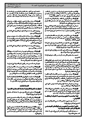 الصفحة 6 - Page 6
