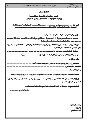 الصفحة 9 - Page 9