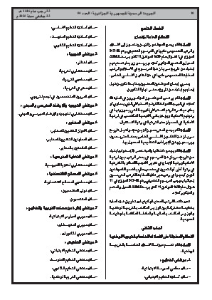 الصفحة 10 - Page 10