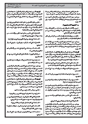 الصفحة 12 - Page 12