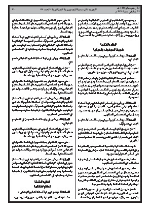 الصفحة 13 - Page 13