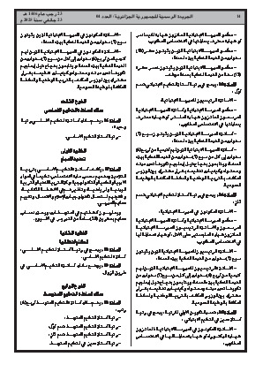 الصفحة 14 - Page 14