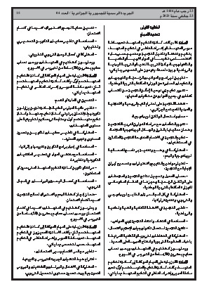 الصفحة 15 - Page 15