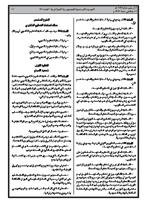 الصفحة 17 - Page 17