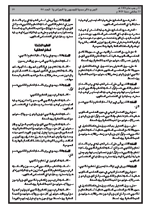 الصفحة 19 - Page 19