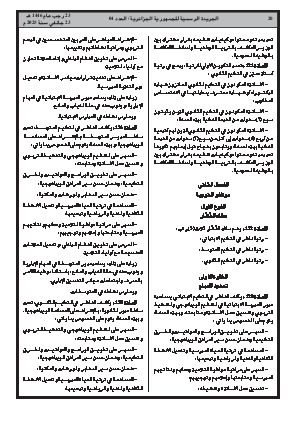 الصفحة 20 - Page 20