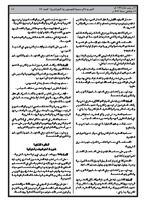 الصفحة 23 - Page 23