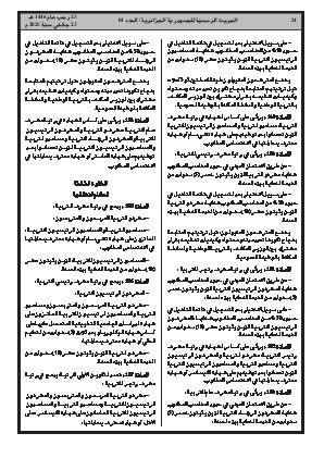 الصفحة 24 - Page 24