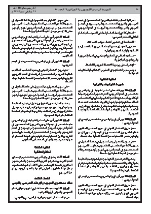 الصفحة 26 - Page 26