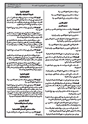 الصفحة 32 - Page 32