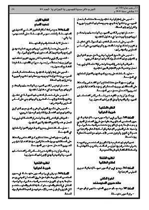 الصفحة 35 - Page 35