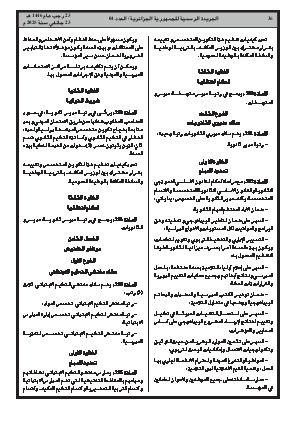 الصفحة 36 - Page 36