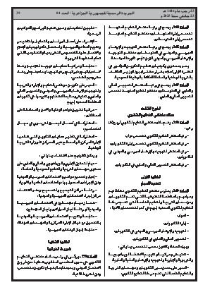 الصفحة 39 - Page 39