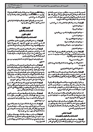 الصفحة 4 - Page 4