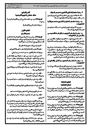 الصفحة 40 - Page 40